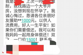 东平专业要账公司